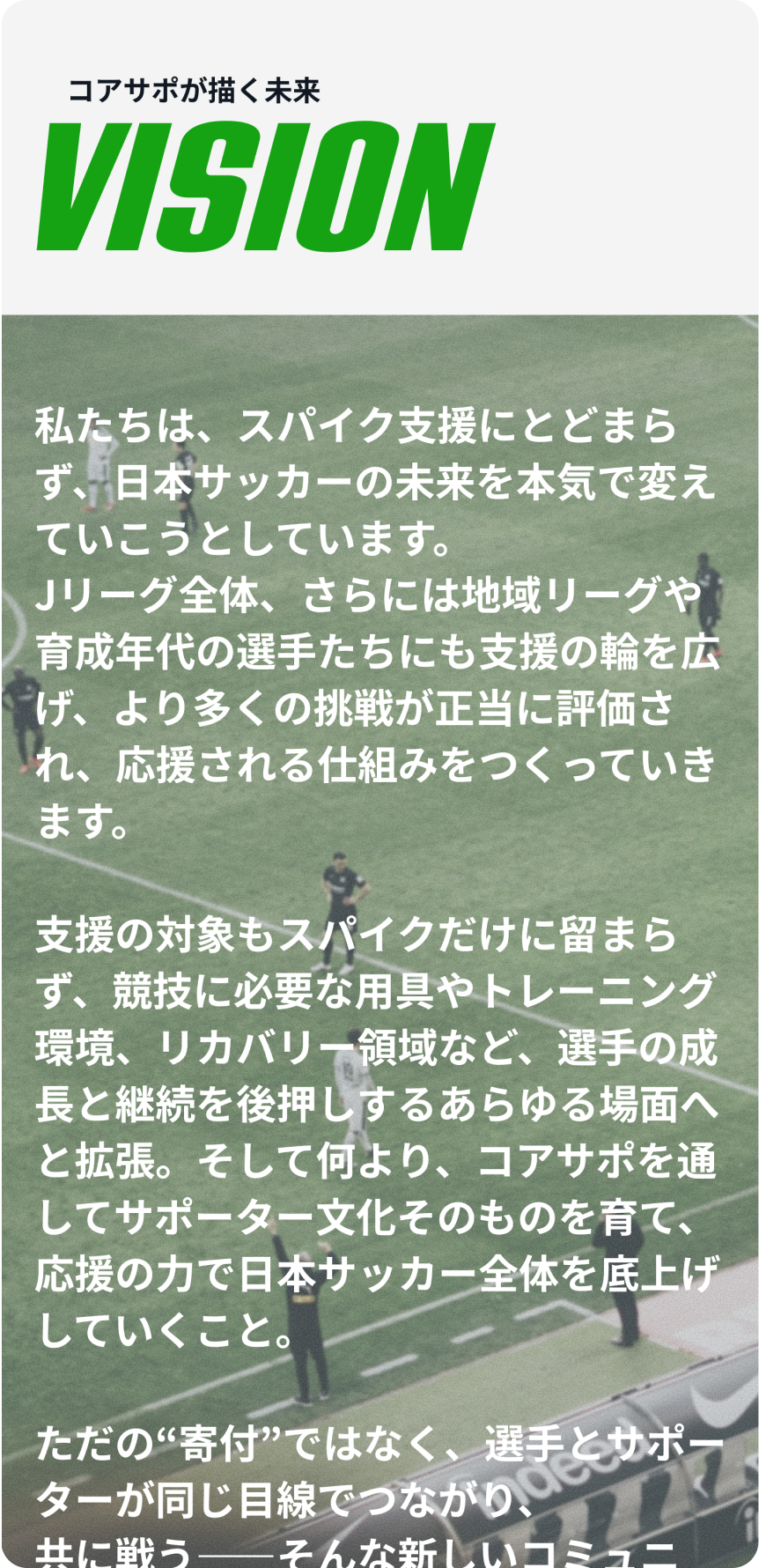 コアサポ!イメージ8