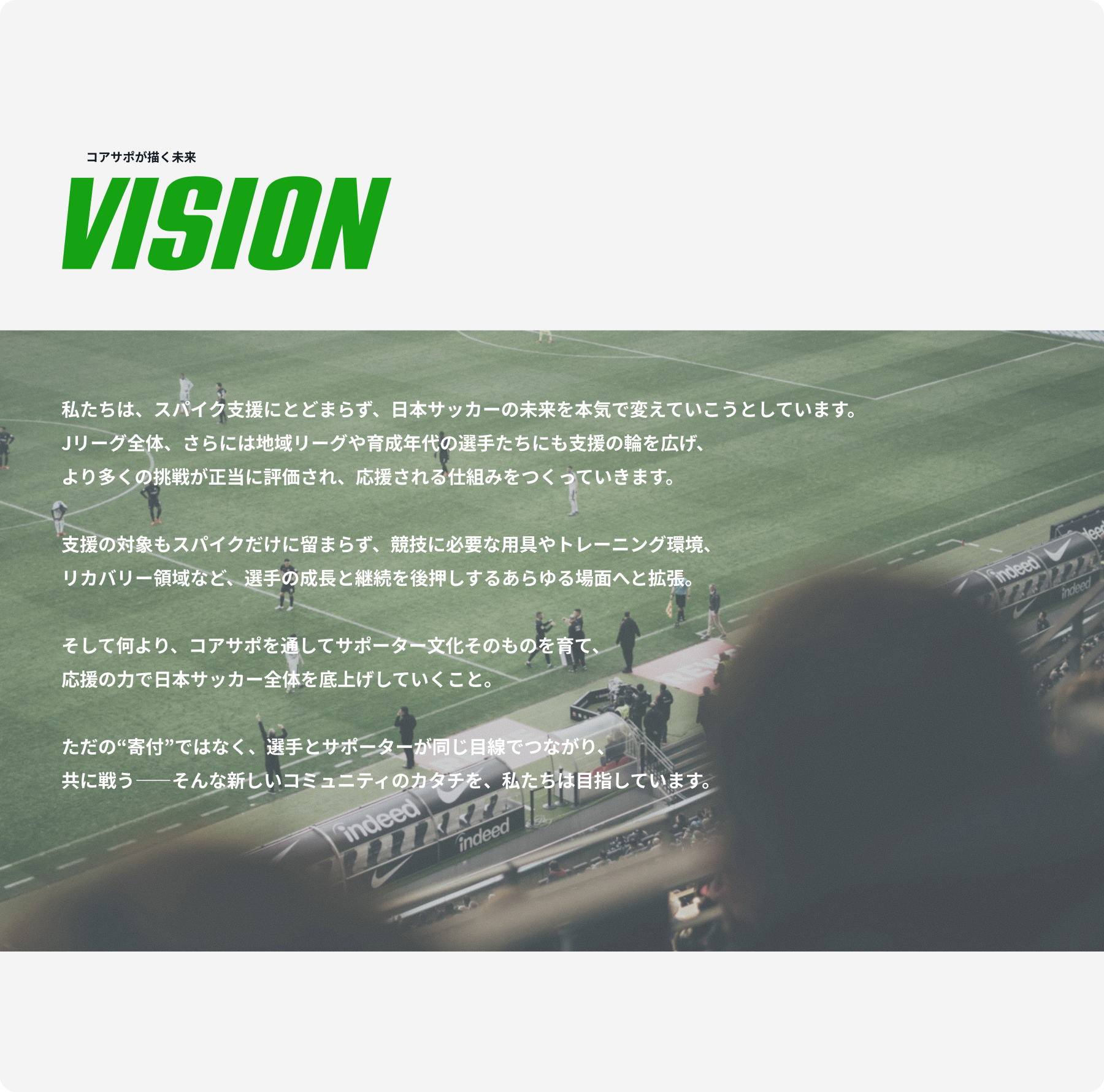 コアサポ!イメージ7