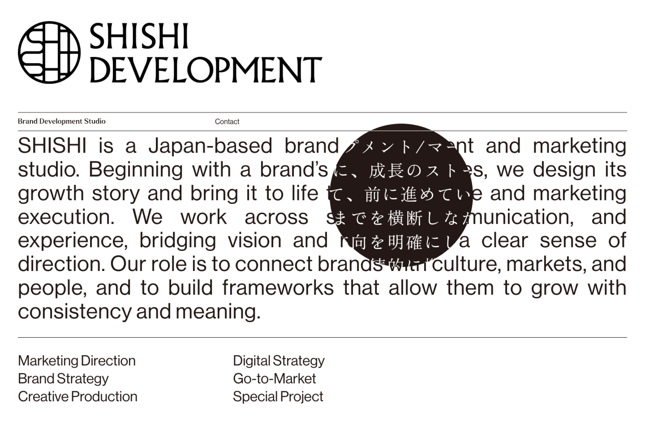 SHISHI DEVELOPMENTイメージ1