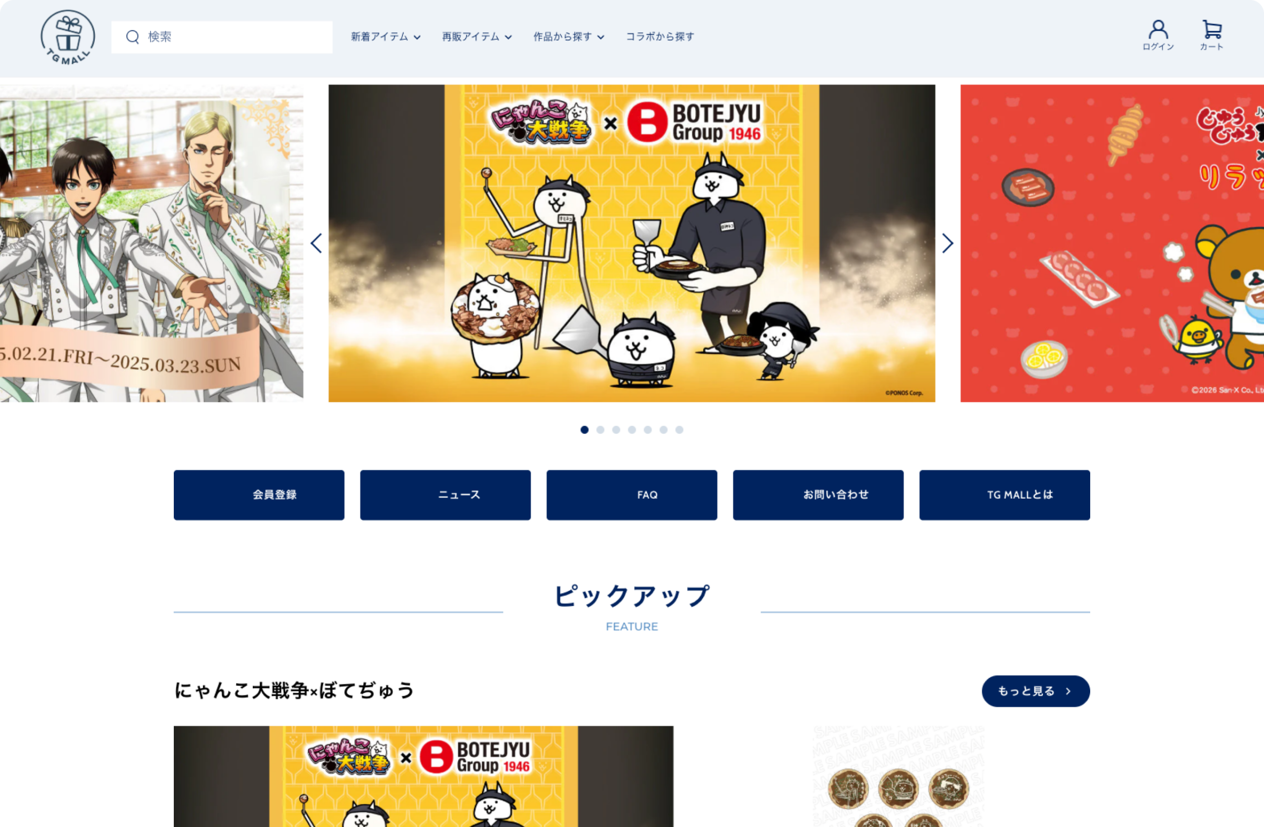 TG Mallイメージ1