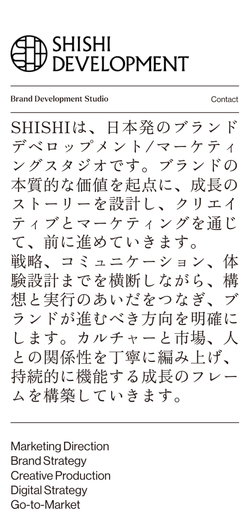 SHISHI DEVELOPMENTイメージ4