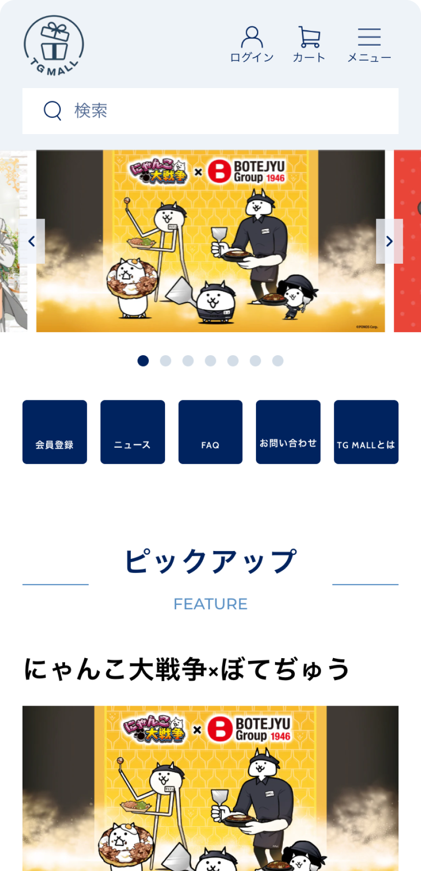 TG Mallイメージ2