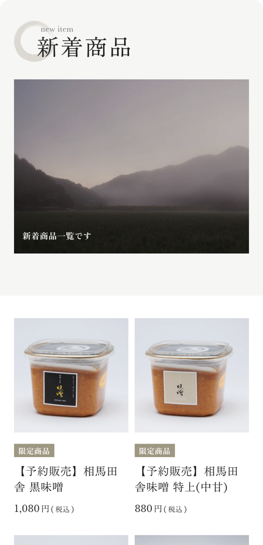 新川商店イメージ3